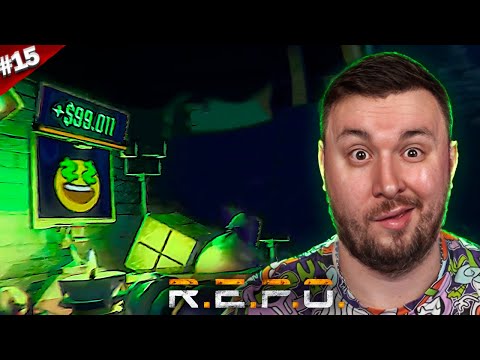 Видео: МНОГО ДЕНЕГ ► R.E.P.O. ► #15