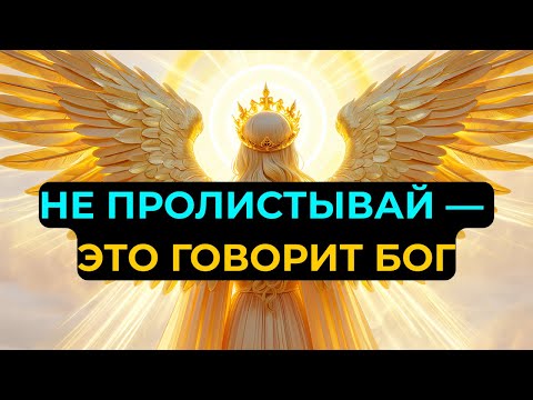 Видео: ИЗБРАННЫЕ: ЭТО ЧРЕЗВЫЙНАЯ СИТУАЦИЯ — СРОЧНО ОТКРОЙ! ТЕБЯ ЖДУТ НОВОСТИ, КОТОРЫЕ МЕНЯТ ВСЮ ЖИЗНЬ