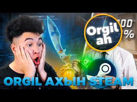 Видео: ОРГИЛ АХЫН ДАЛЛАГТАЙ НЭЭЛТ. | CS2 CASE OPENING