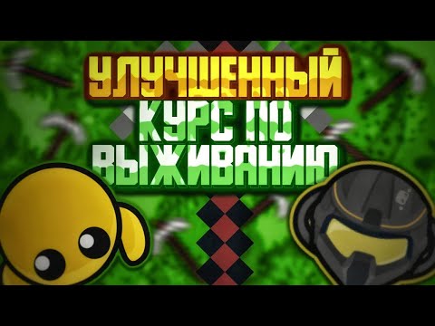 Видео: Devast.io - Улучшенный курс по выживанию