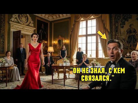 Видео: Грубый миллионер не ожидал, что горничная окажется сильнее его