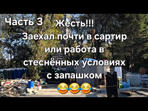 Видео: Один день работы крановщиком во Владивостоке. Часть 3 