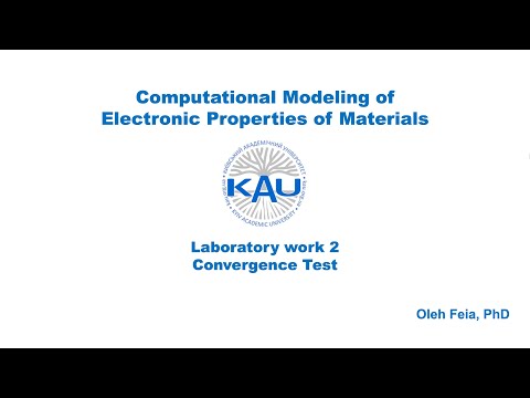 Видео: О. Фея. DFT лабораторна 2. Convergence test з Quantum ESPRESSO