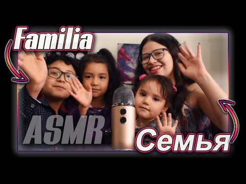 Видео: ACMP 😱Мои племянницы и мой брат пытаются говорить по-русски🤯 || (учим русский язык)💖 || VIVI ASMR