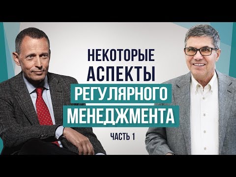Видео: Беседа Владимира Тарасова и Александра Фридмана. Часть 1