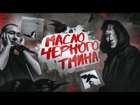 Видео: Как МАСЛО ЧЕРНОГО ТМИНА спас себя от популярности