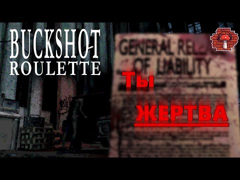 Видео: Жуткие Теории: Что стало с БОГОМ? ВСЯ ПРАВДА Buckshot Roulette?! (Buckshot Roulette/Бакшот Рулет)