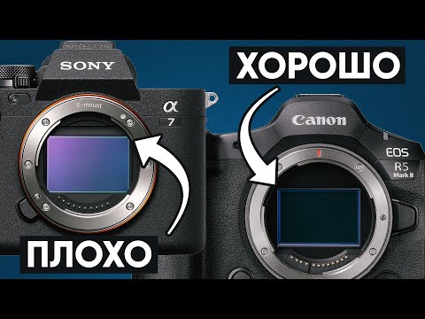 Видео: Объективы не покрывают всю матрицу. Байонет Sony обрезан. У Canon все хорошо.