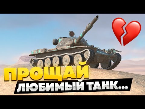 Видео: Т95Е6 — Любимая Десятка на протяжении 4х лет...