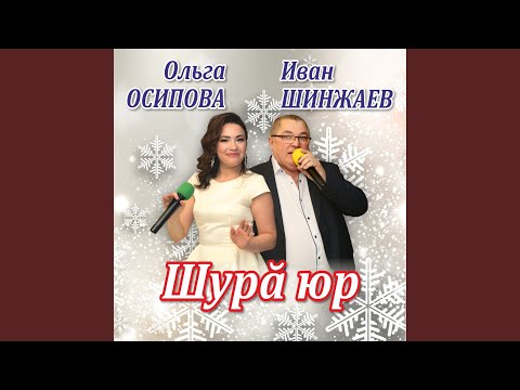 Видео: Ты мой свет