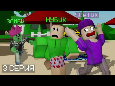 Видео: НУБИК САЯХАТЫ 3 СЕРИЯ