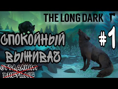 Видео: ПОИСК РУЖЬЯ  #1  меняем сложность/играем в кайф 