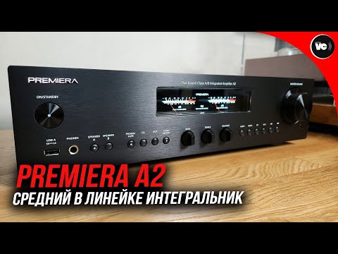 Видео: Premiera A2. Средний в линейке интегральник