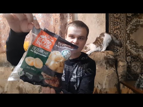 Видео: ПЕЛЬМЕНИ ИЗ БАРАНИНЫ ЗА 146 РУБЛЕЙ (700грамм) КРУТОГОРСКИЕ ХАЛЯЛЬ ПЕЛЬМЕНИ | ПРОДЕГУСТИРОВАНО