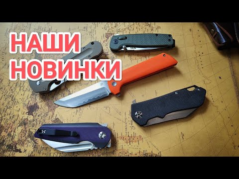 Видео: Free tiger, Spyderco , Tenable и прочие новинки ) #нож #ножи #обзор #туризм 