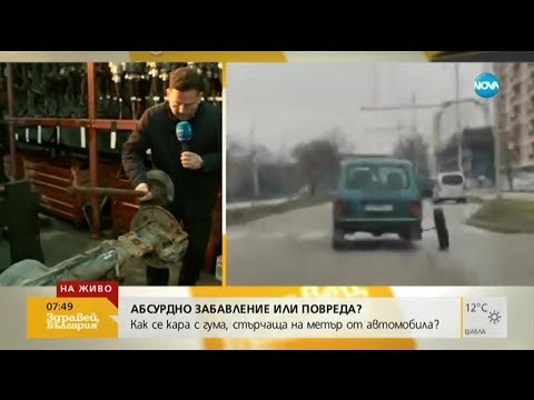 Видео: "ПЪЛЕН АБСУРД": Как се кара с гума, стърчаща на метър от купето?