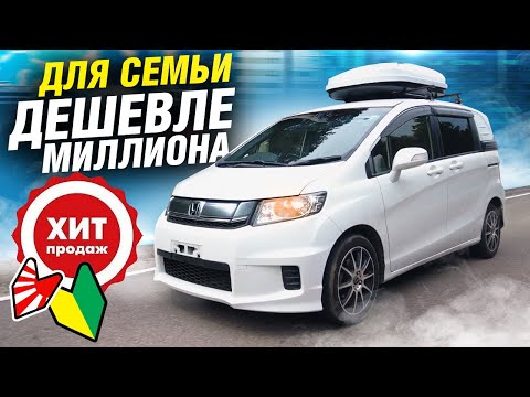 Видео: Три ряда сидений или огромный багажник! Honda FREED GB3 ( Хонда Фрид Спайк )