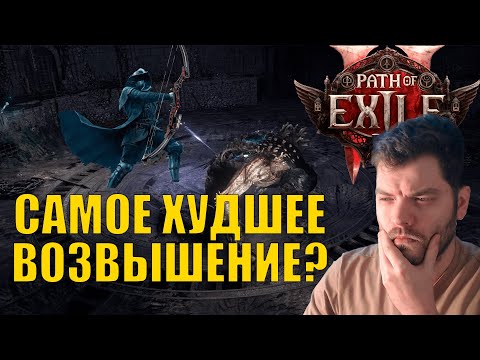 Видео: WitchHunter не через гранаты? Охотник на ведьм в Path of Exile 2