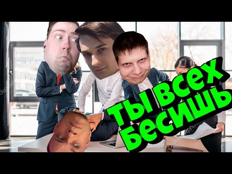 Видео: ЧТО БЕСИТ КОМАНДУ КВАНТУМА, КРАТОСА, BEE