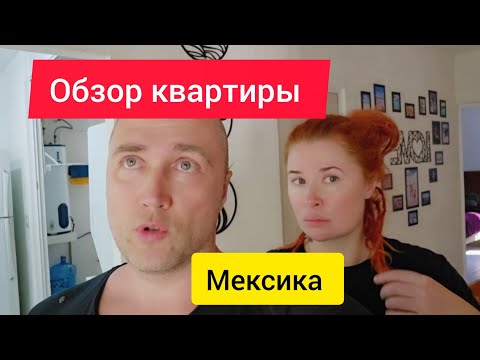 Видео: Такого мы точно не ожидали! Румтур 