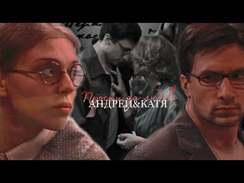 Видео: Андрей & Катя || НРК