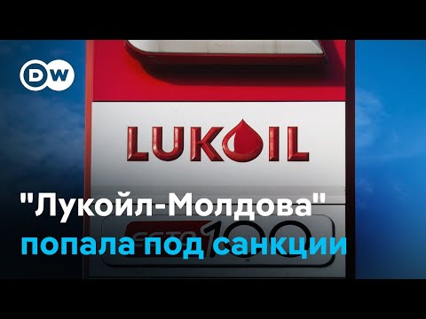 Видео: Санкции Трампа против "Лукойла" ударили по Молдове: аэропорт Кишинева может остаться без авиатоплива