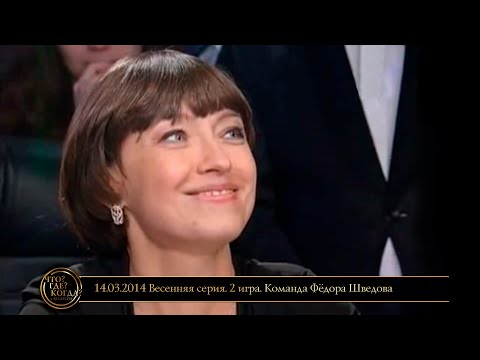 Видео: «Что? Где? Когда?» в Беларуси. 6 сезон. Весенняя серия. 2 игра. Команда Фёдора Шведова // 14.03.2014