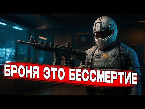 Видео: БРОНЯ ДАЕТ СУПЕРСПОСОБНОСТИ ? ARENA BREAKOUT (ABI)