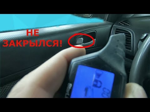 Видео: Двери с брелка не закрываются и не открываются Hyundai Solaris