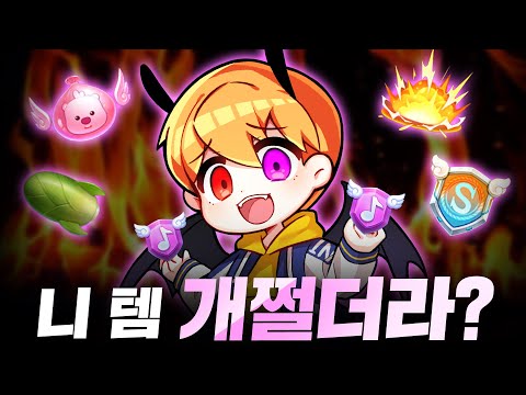 Видео: Недавние обновления после исправления ошибки Justice Mystic ㅋㅋㅋㅋㅋ ☠️Убираем всё!