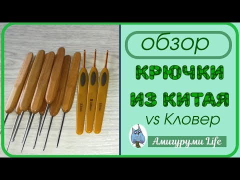 Видео: Крючки из китая сравниваем с Кловер HD