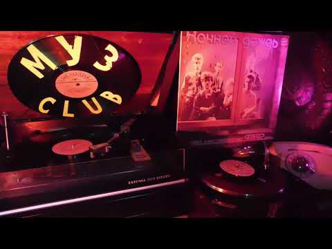 Видео: Профессор #RecordsKing_11890 Recorded 1986 USSR Melodia:С60-24870:B3 12" #vinyl #33rpm #диалог