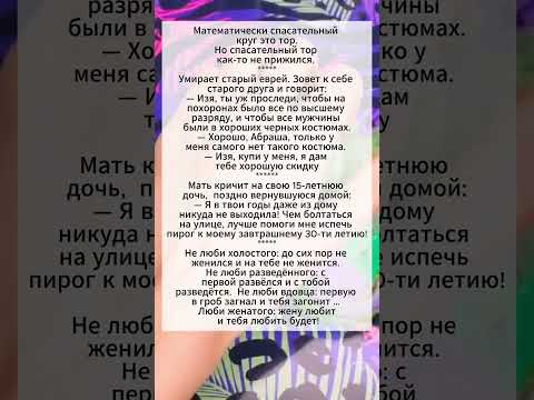 Видео: #анекдоты #шуточное #cмешные #смехпродлеваетжизнь
