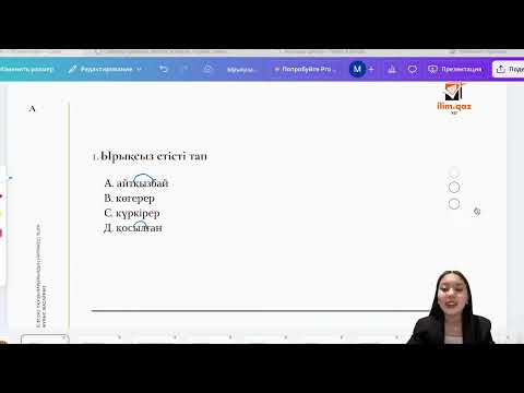 Видео: "ҚАЗАҚ ТІЛІ | НҰСҚА ТАЛДАУ | МАРАЛ АПАЙ | ҰБТ"