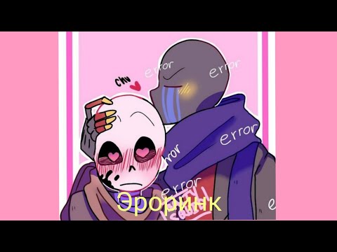 Видео: Озвучка комиксов Эроринк)