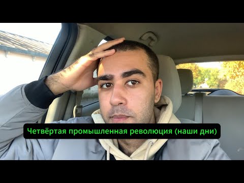 Видео: ТЫ НЕ ГОТОВ К  2030. КОНЕЦ СТАРОГО МИРА...