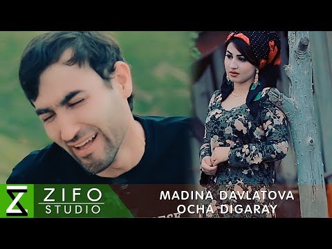 Видео: Мадина Давлатова - Оча дигарай | Madina Davlatova - Ocha digaray