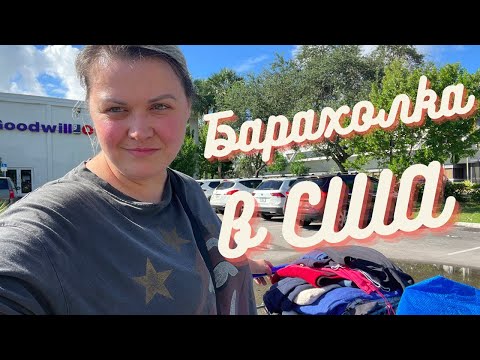 Видео: Удачный день на барахолке в США! Нашла Ralph Lauren Purple Label Boss Vince/Секонд Хенд Пошмарк Ибей