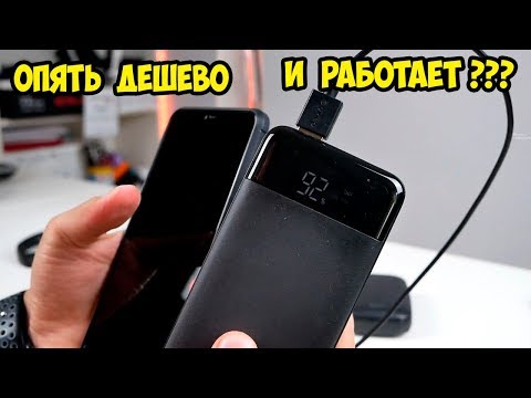 Видео: Power Bank FloveMe 10 000 мАч 2USB + Micro USB + USB TYPE C