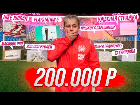 Видео: ПОПАДИ В КОРОБКУ ЧТОБЫ ПОЛУЧИТЬ НАКАЗАНИЕ ИЛИ ПРИЗ! #1 КРАП