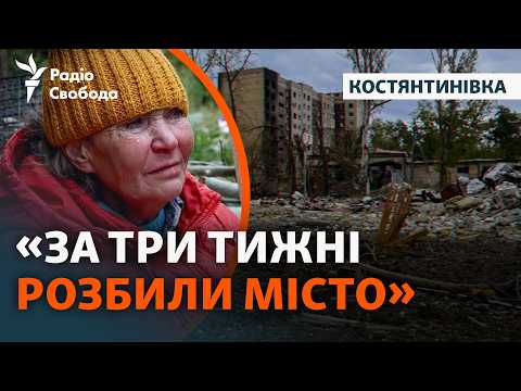 Видео: Опустевшие улицы, разрушения и люди прячутся от дронов РФ: что происходит в Константиновке сейчас