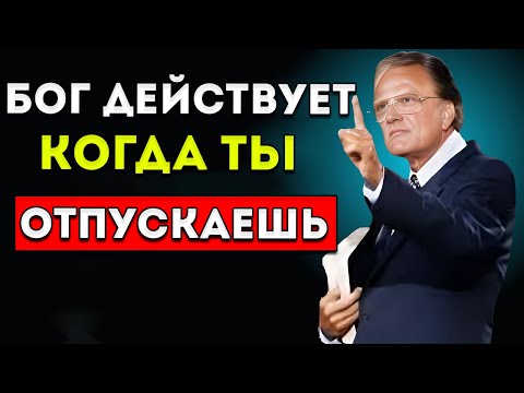 Видео: Бог Действует Когда Ты Отпускаешь ｜｜ Билли Грэм