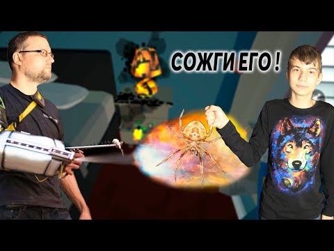 Видео: Kill It With Fire - симулятор охоты на пауков для ПК, iOS и Андроид