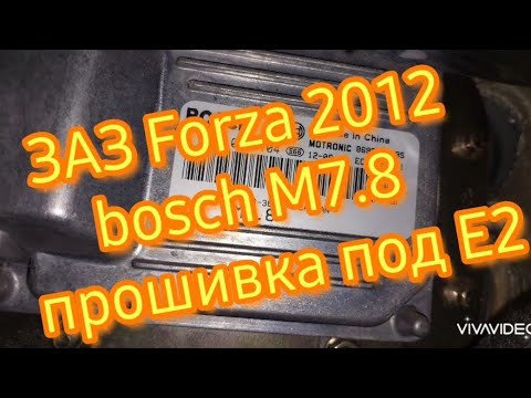Видео: Прошивка ЭБУ Bosch M7.8  ЗАЗ Forza 2012 под Е2 Combiloader