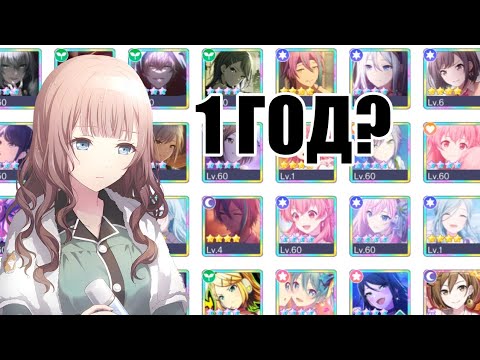 Видео: 1 ГОД АККАУНТУ? обзор на аккаунт в Sekai| nyasha asahi-chan