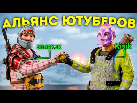 Видео: АЛЬЯНС ЮТУБЕРОВ! ВСТРЕЧА УНИЧТОЖИВШАЯ ВСЕ КЛАНЫ в RUST/РАСТ. Шарк / SH4RKJK