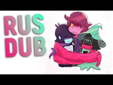 Видео: Санс еб*ал мою Маму!1 - Deltarune RUS DUB Комиксы #17 (ft. ILLUMINATI STUDIO)