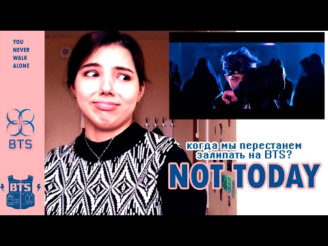 Видео: BTS - Not Today REACTION| НАМДЖУУУН!
