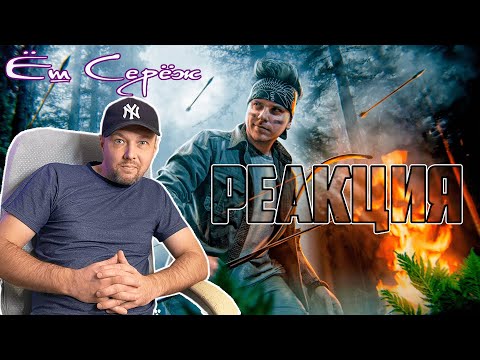 Видео: Реакция на Мифы, в которые мы верим #9 [Выживание] / Утопия Шоу Реакция Еш Сереж