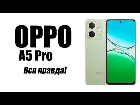 Видео: OPPO A5 Pro 4G Стоит ли покупать? Обзор рынка смартфонов!